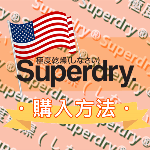日本未入荷【Superdry】2パック Dual Logo 関税/送料込み Amazon | DOD(ディーオーディー) ソフトくらお(23)23L 極厚断熱