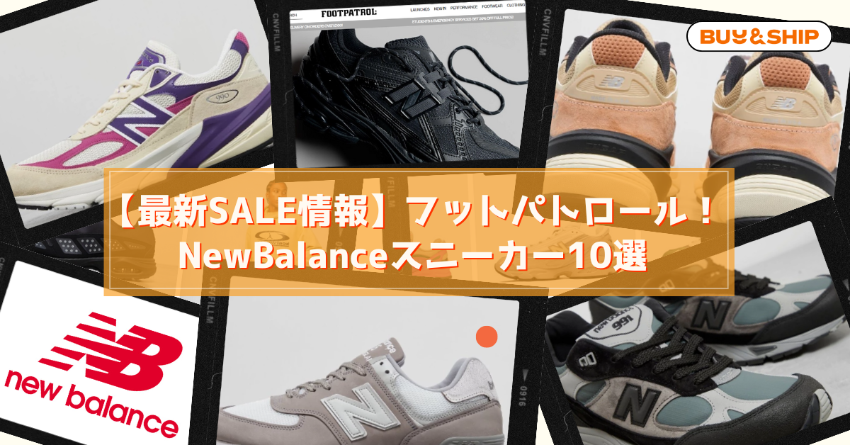 フットパトロール別注 UK製 NEW BALANCE M1500FPK BLACK×GOLD US8.5D 