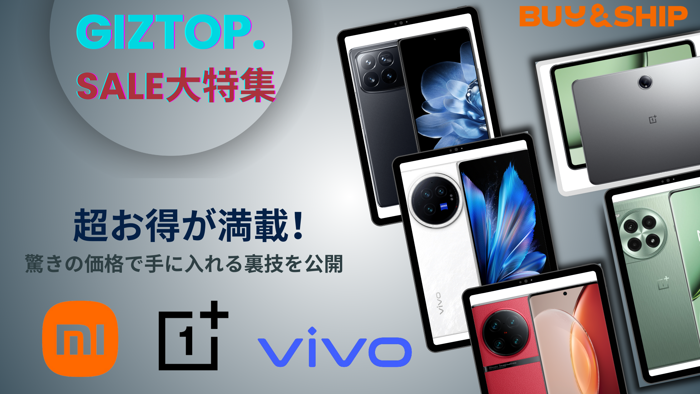 📣【衝撃価格！！】高性能ガジェットが超お得🎉GIZTOP. SALEアイテム大