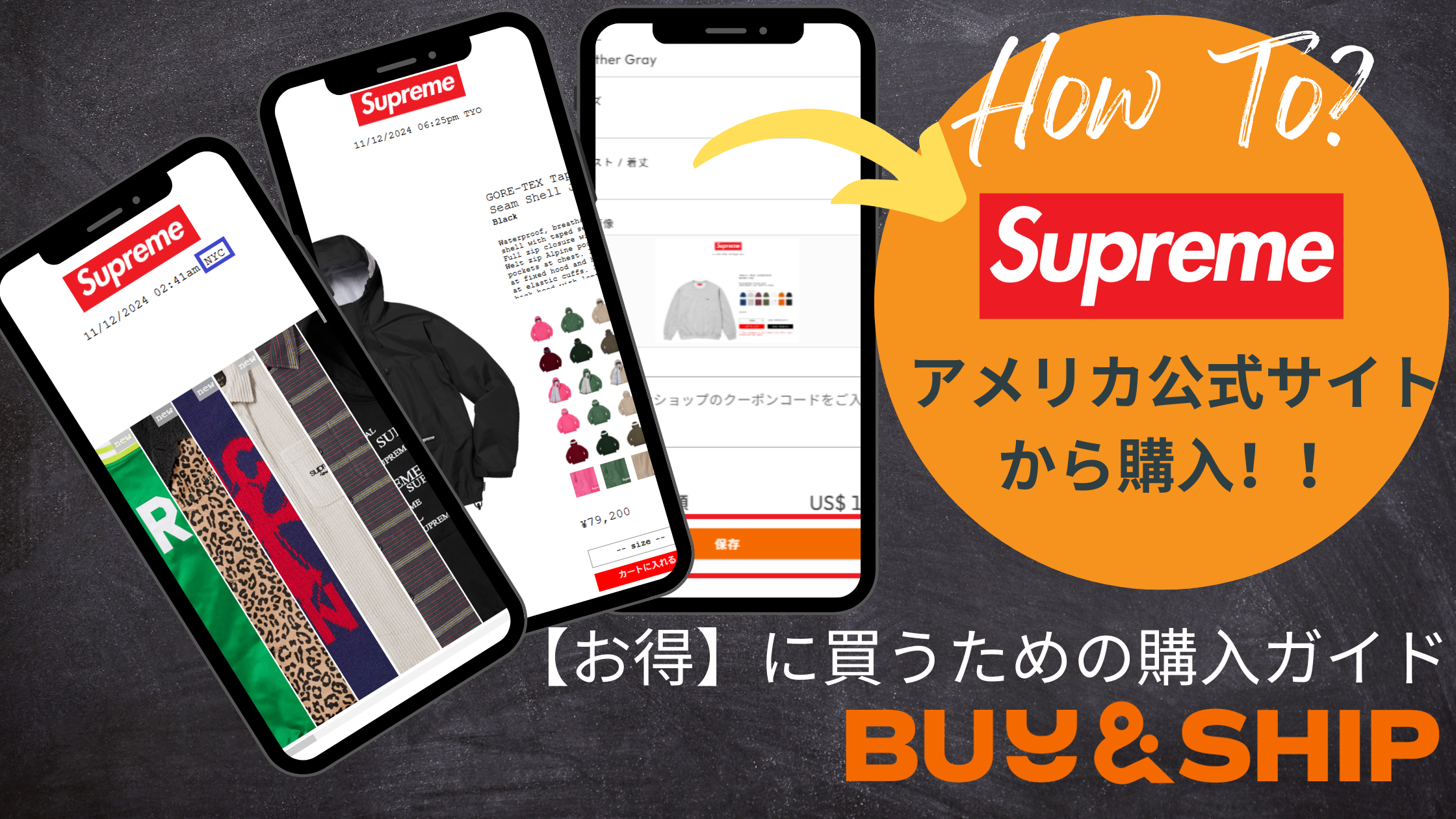 supreme サイト