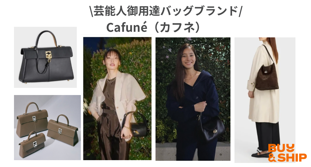 10万円台】絶対喜ばれる彼女へのクリスマスプレゼントCAFUNÉ（カフネ