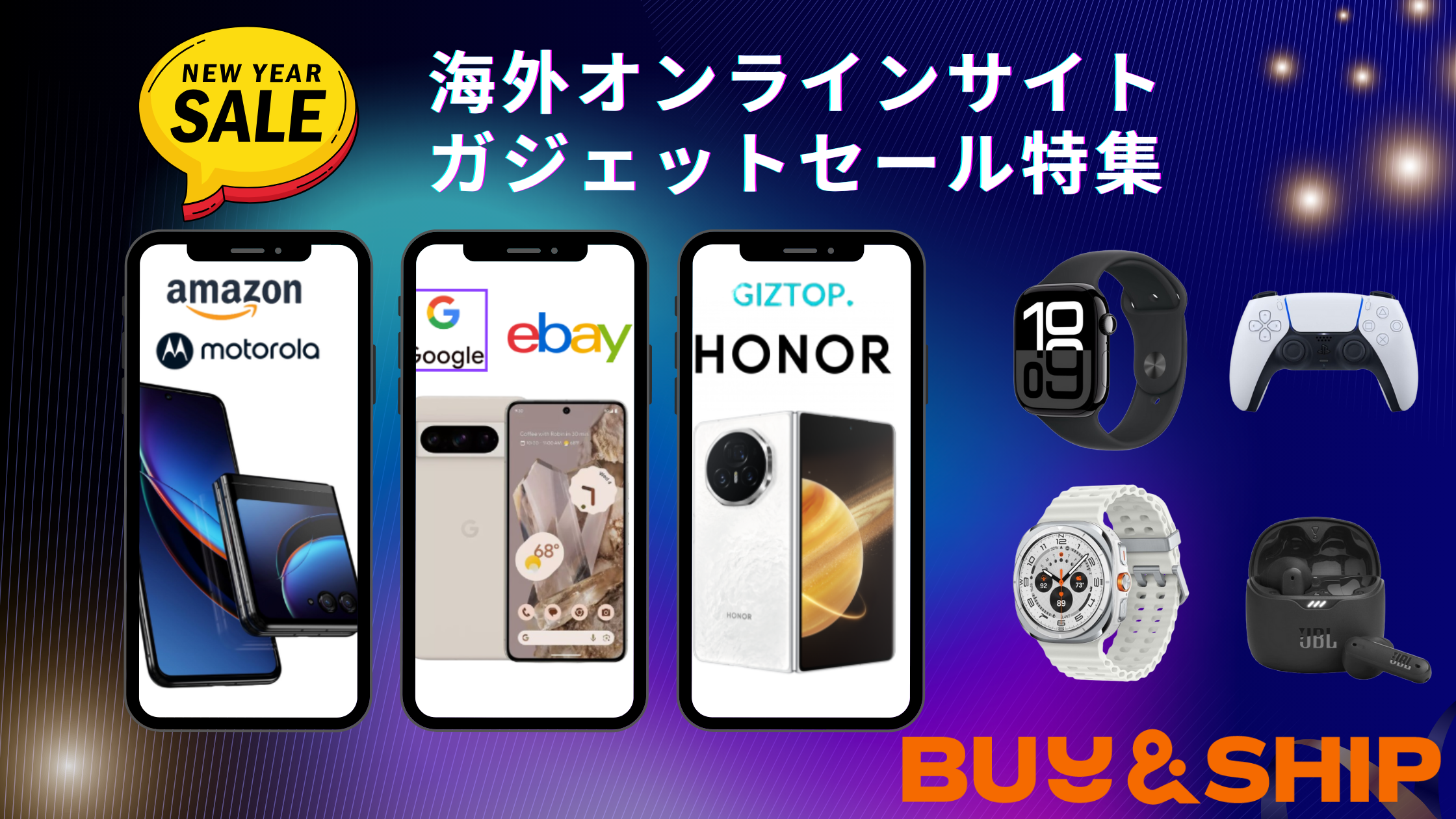 ガジェットまとめ売り 海外amazon & ebayがお買い得！海外ガジェットセール特集【1/8