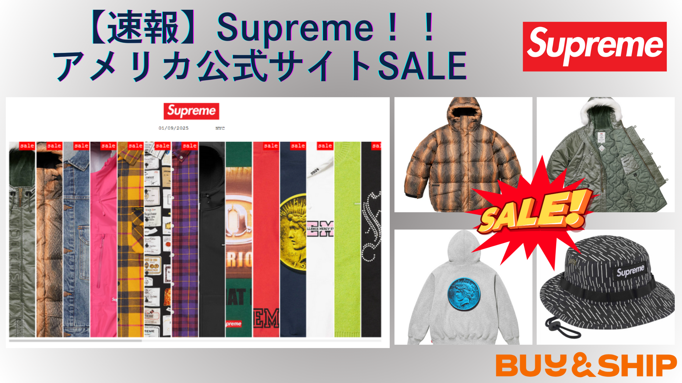 速報】Supreme！！アメリカ公式サイトSALE情報 | Buy&Ship 国際