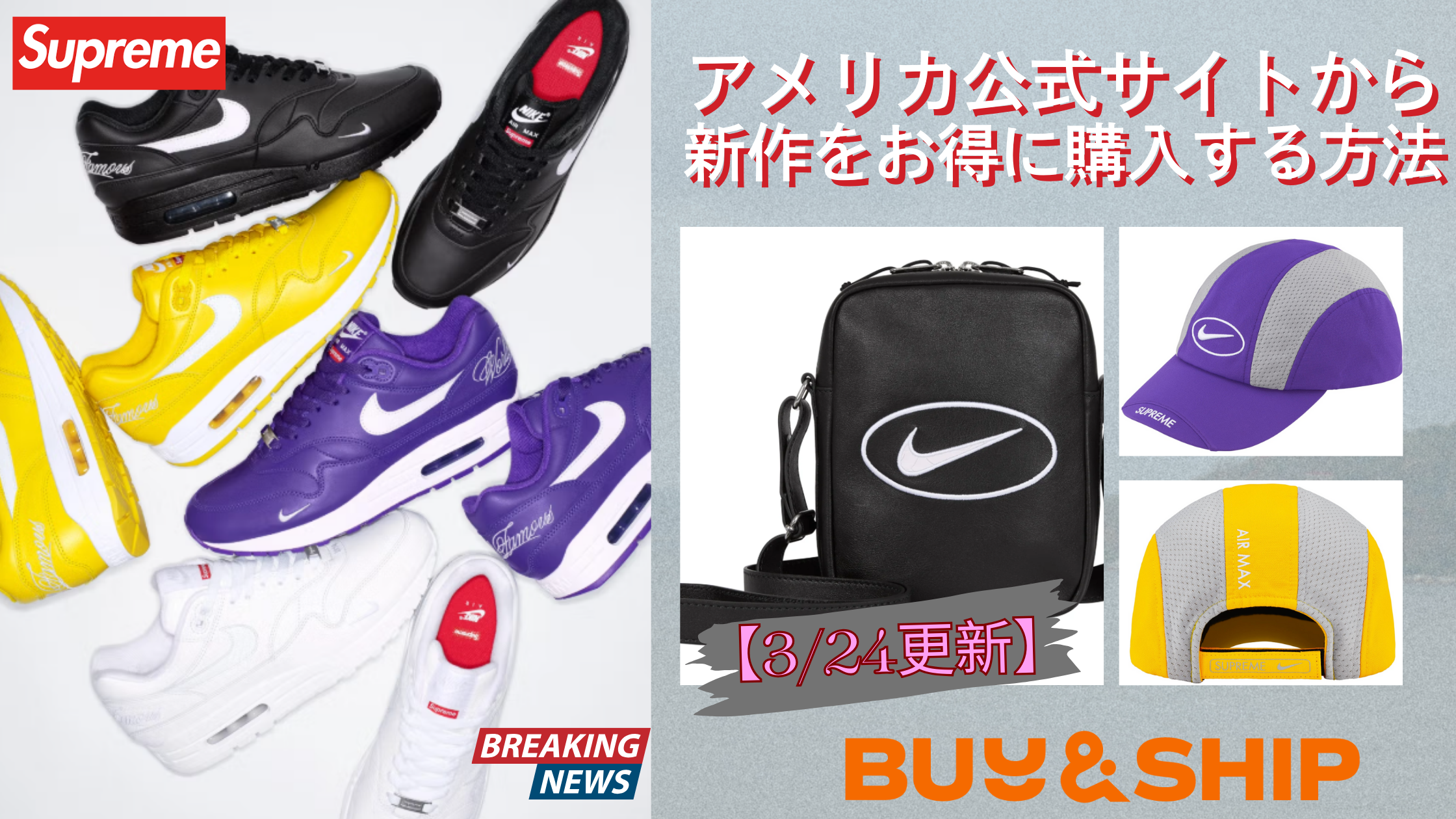 アメフト SUPREME& NIKE コラボ グローブ サイズL