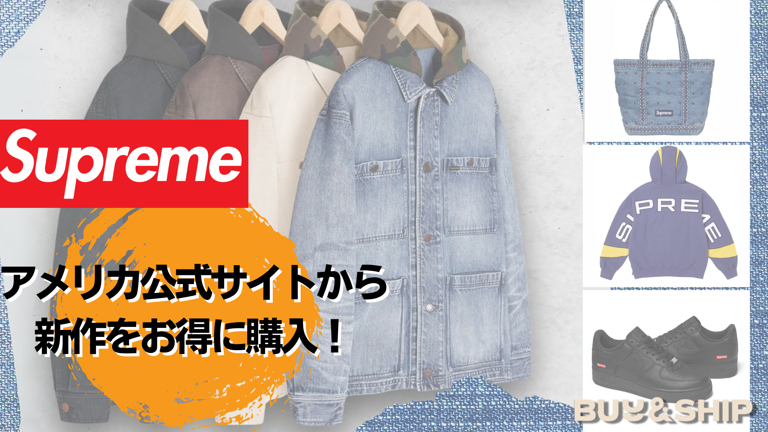 完売注意】Supreme 2025SS人気アイテムを安く買う方法｜最新更新版：6 