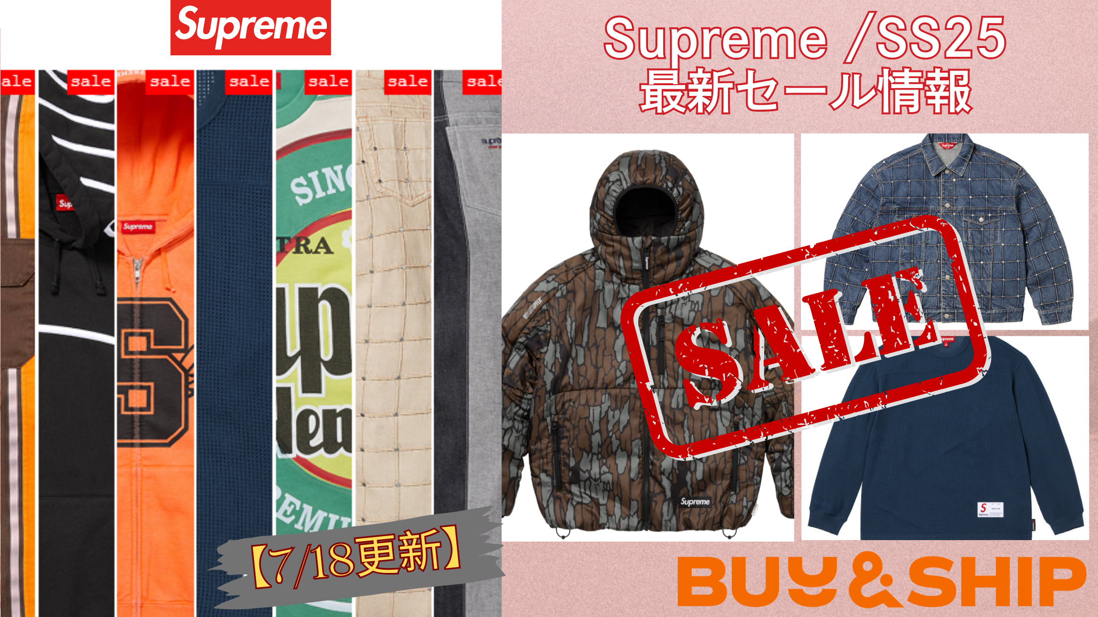 速報】Supreme 25SS SALE情報/最新更新版：7/18 | Buy&Ship 国際