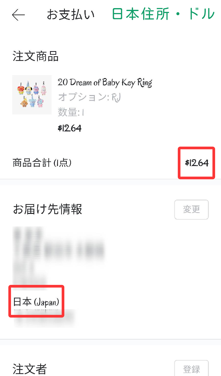 最新版】アプリ「Weverse Shop」個人輸入で送料を安く抑える方法、日本 