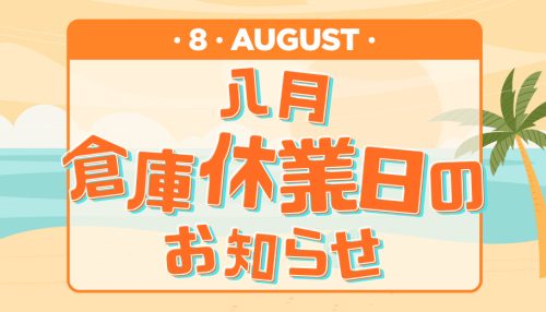Buy&Ship公式アカウント03様 Buy＆Ship-マイページ利用について | Buy&Ship 国際転送サービス