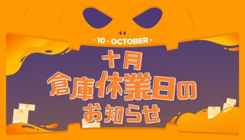 サービスに関するお知らせ】タイ倉庫住所の変更 | Buy&Ship 国際