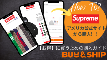 Supremeガイド-220x124.png