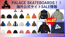 PALACE SKATEBOARDS!!海外公式サイトSALE情報 | Buy&Ship 国際 PALACE SKATEBOARDS!!海外公式サイトSALE情報 | Buy&Ship 国際