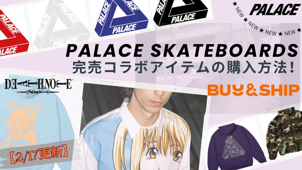 PALACESKATEBOARDS パレス デスノートDEATH NOTE コラボ