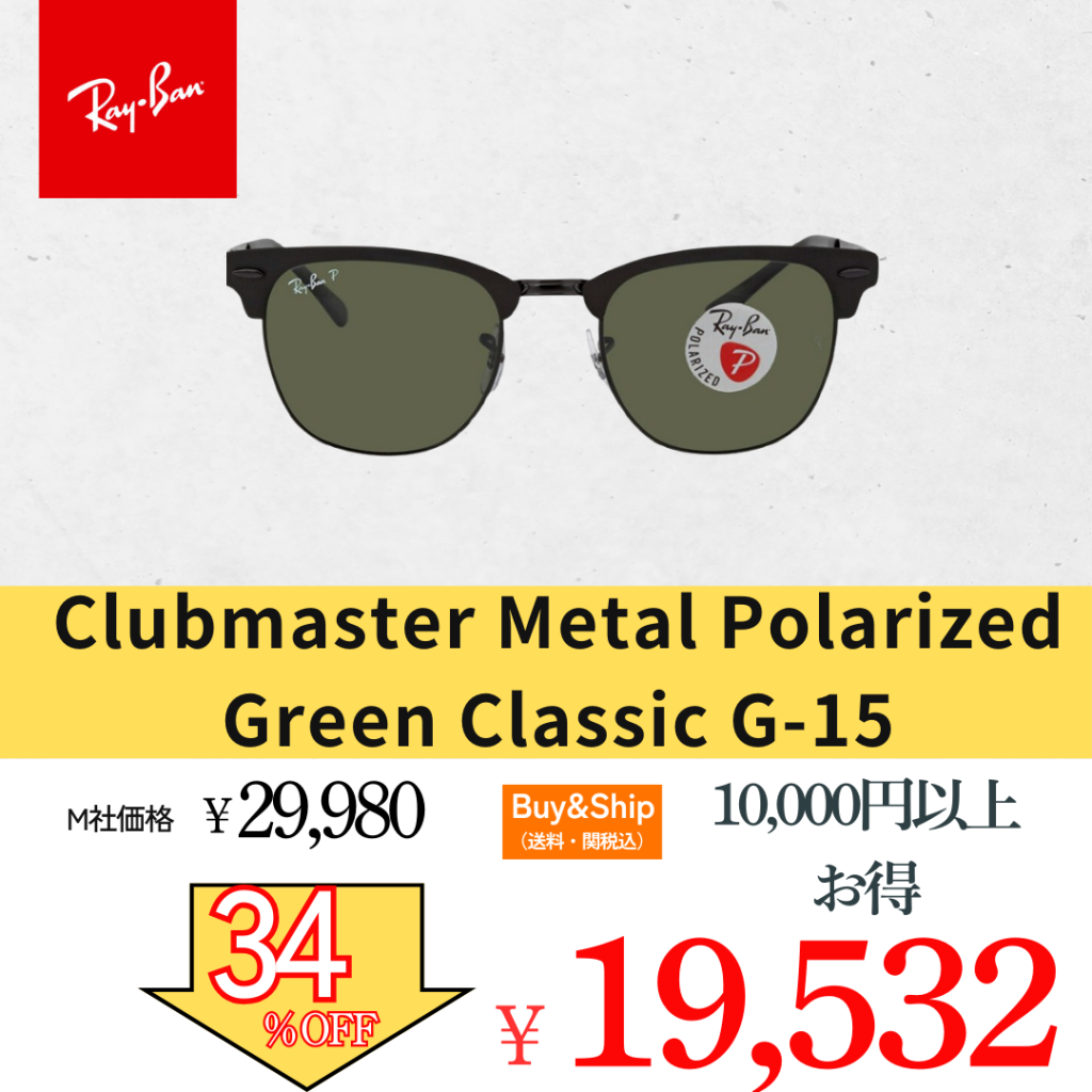 Ray-Ban