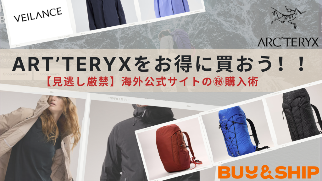 ARC'TERYX(アークテリクス)