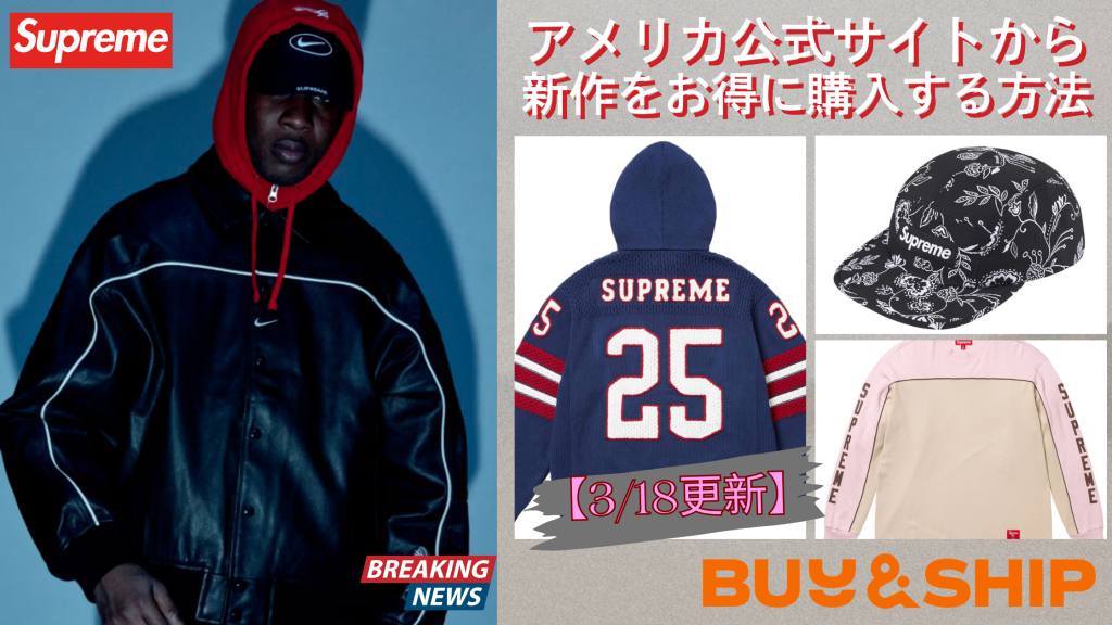 Supreme新作 SS25