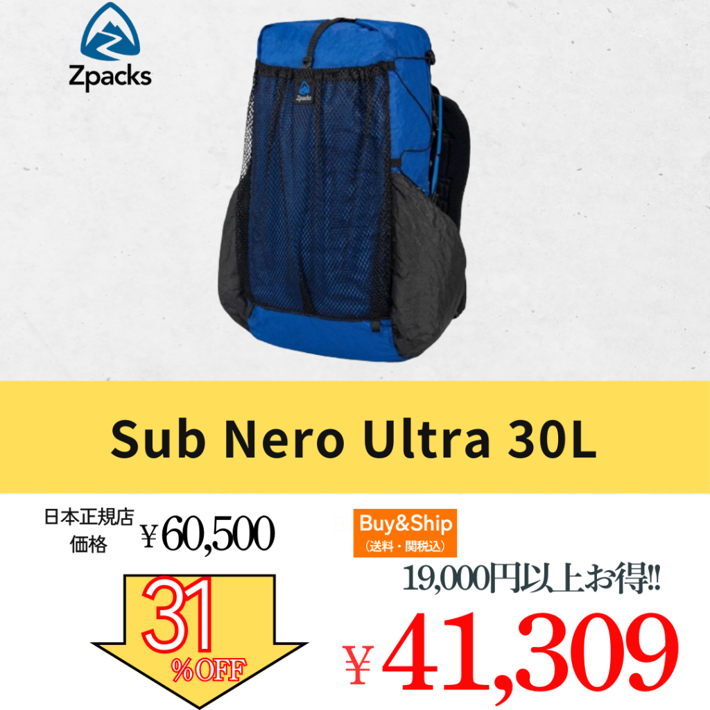 Zpacks(ジーパックス) Sub Nero Ultra 30L