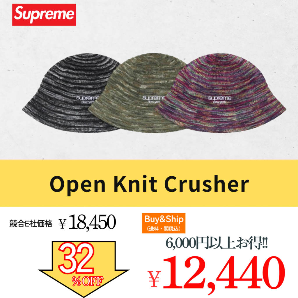 Supreme SS25