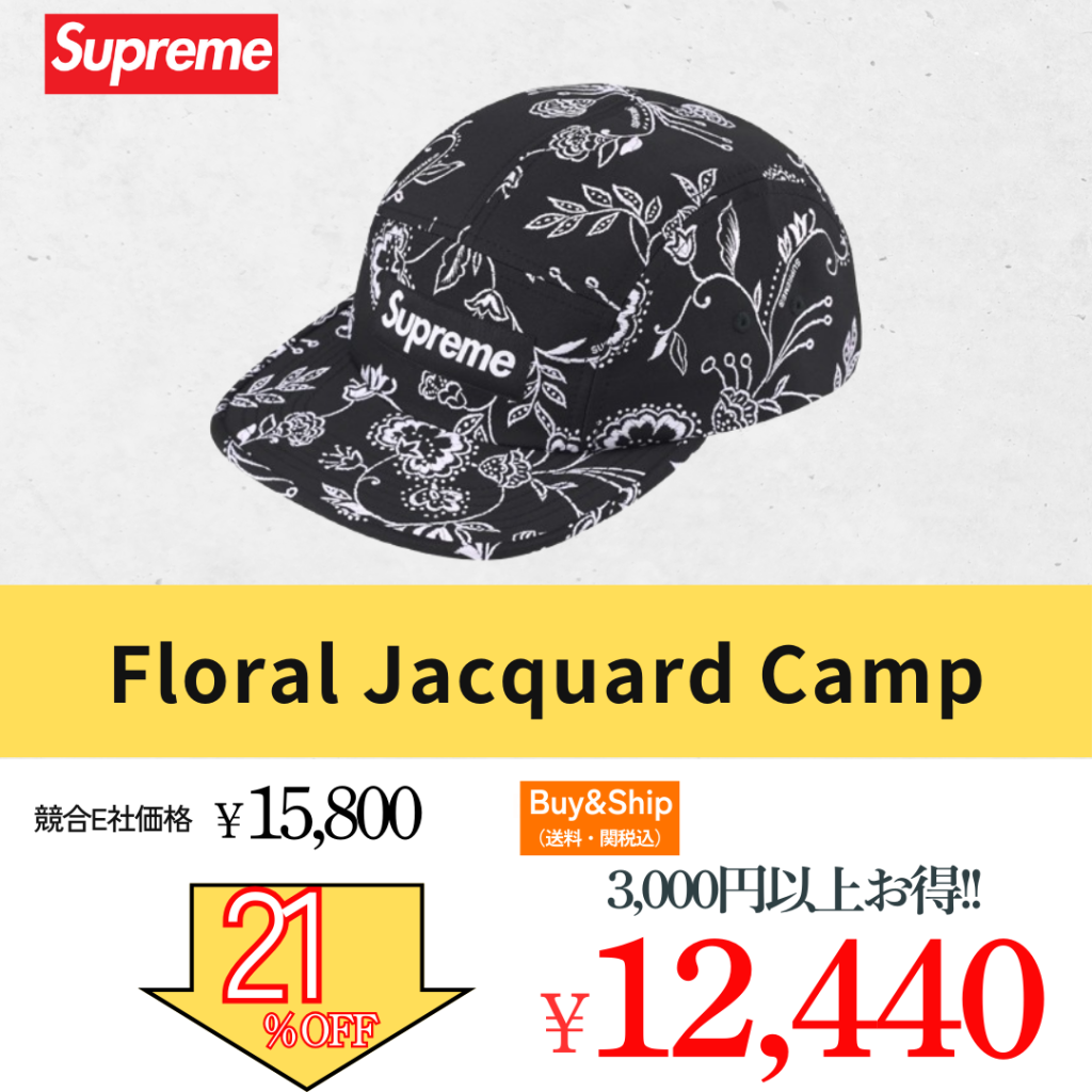Supreme SS25