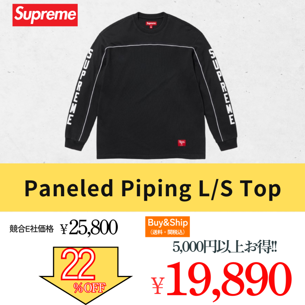 Supreme SS25