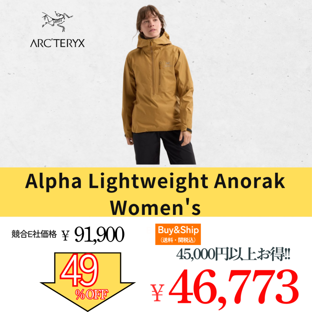 ARC'TERYX(アークテリクス)