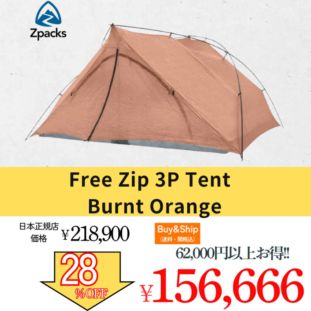 Zpacks(ジーパックス) Free Zip 3P Tent