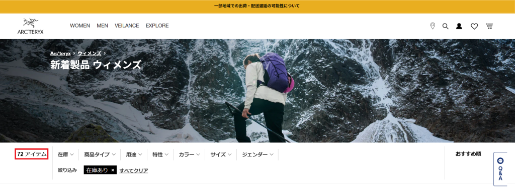 ARC'TERYX(アークテリクス)