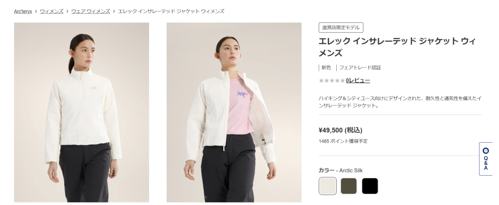 ARC'TERYX(アークテリクス)