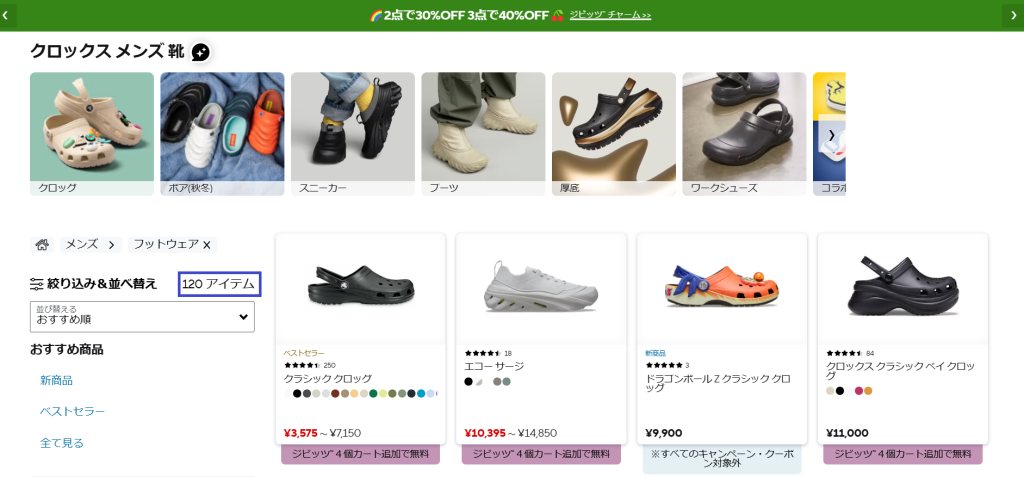 crocs