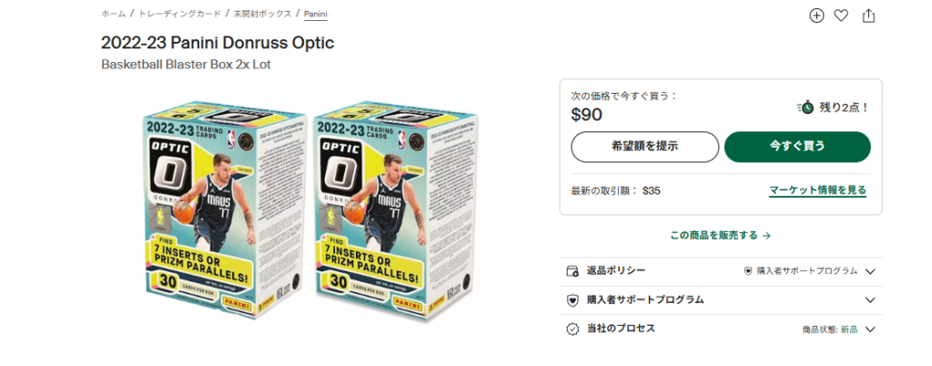 StockX/2022-23 Panini Donruss Optic