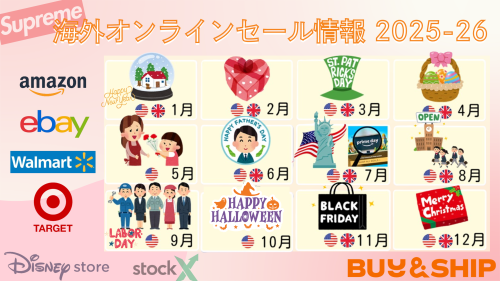 Amazon/eBay 適用) 消費税ゼロのアメリカ倉庫が正式運営開始