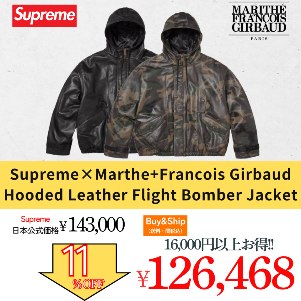 Supreme×Marthe+Francois Girbaud