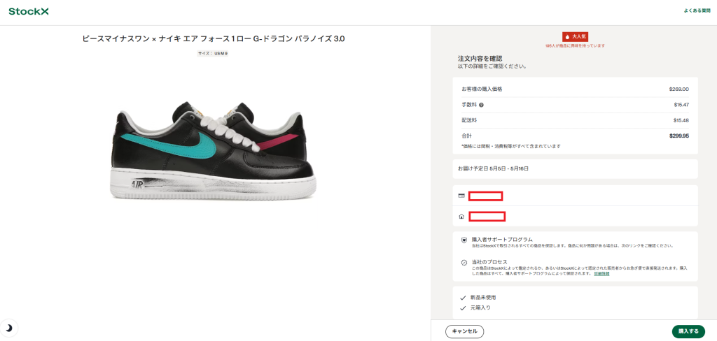 StockX/ Nike Air Force 1 Low- G-Dragon Peaceminusone Para-Noise 3.0