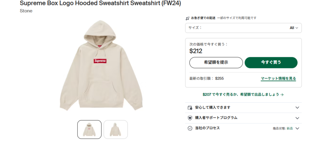 StockX/ Supreme Box Logo Hooded Sweatshirt