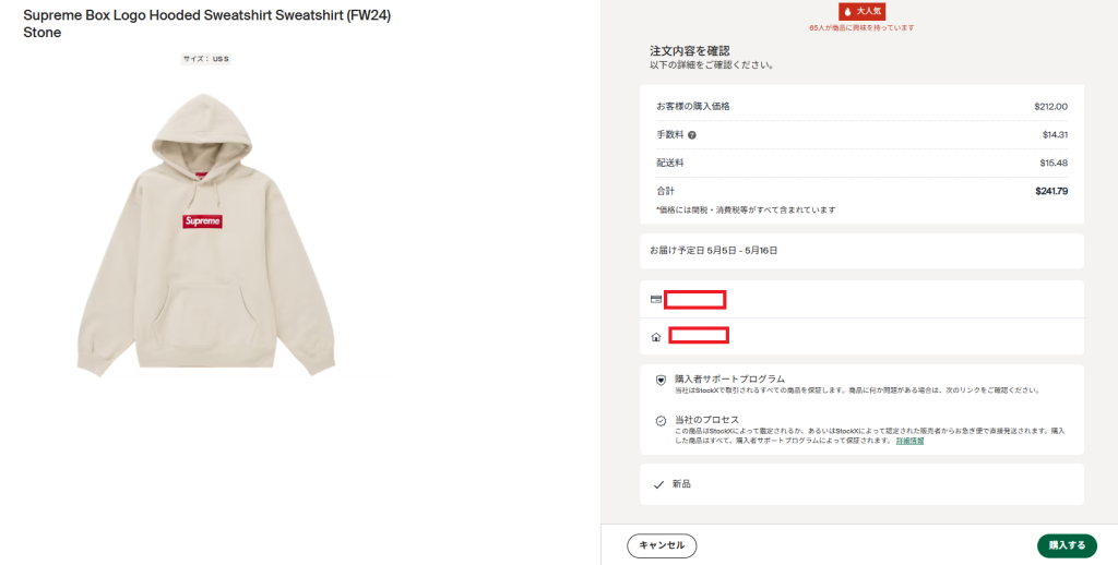 StockX/ Supreme Box Logo Hooded Sweatshirt