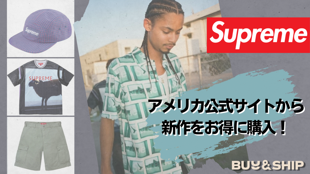 【完売注意】Supreme 2025SS人気アイテムを安く買う方法|最新更新版5/26