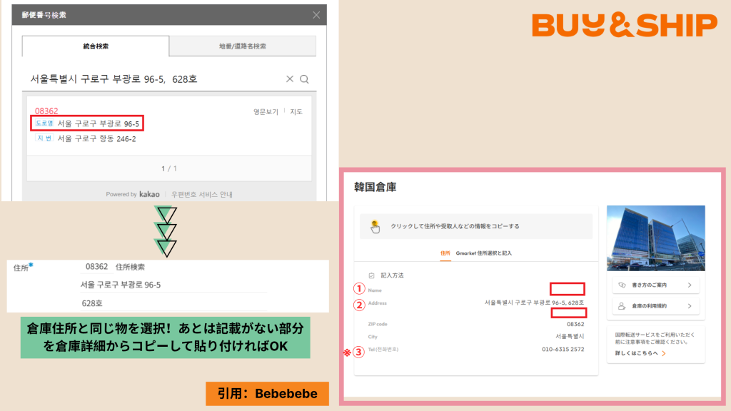 Bebebebeの購入方法、Bebebebe（ベベベベ）