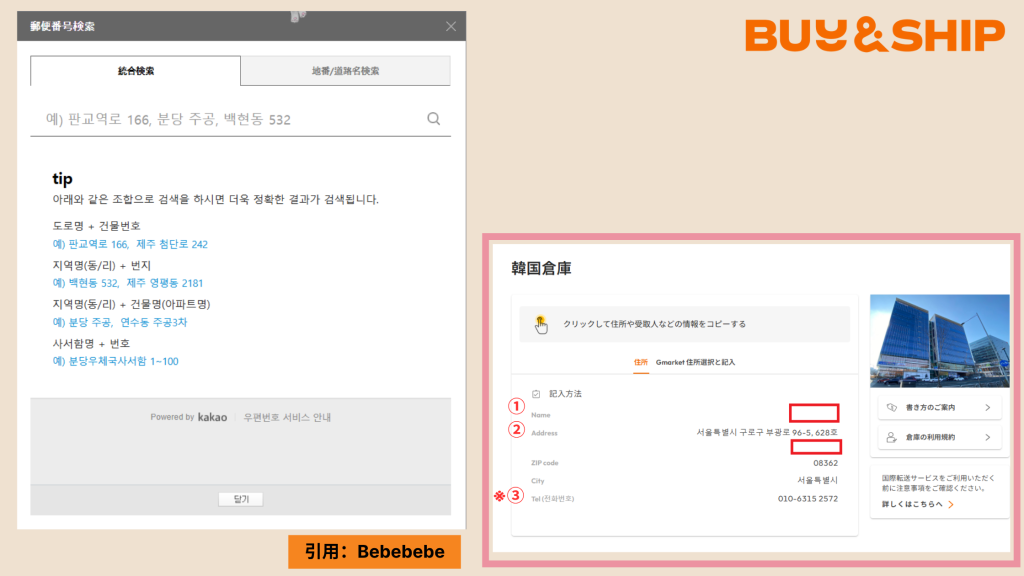 Bebebebeの購入方法、Bebebebe（ベベベベ）