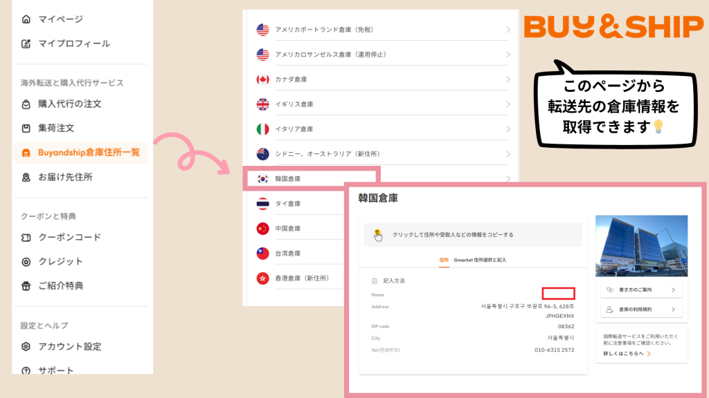 Bebebebeの購入方法、Bebebebe（ベベベベ）