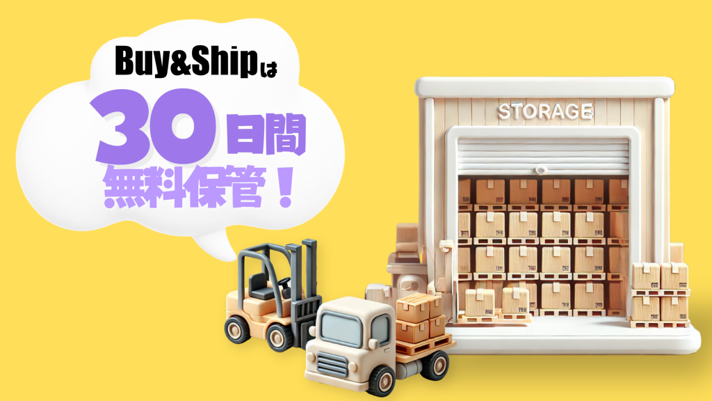 海外の人気ブランド子供服をもっとお得に！Buy＆Shipを使った賢い購入術