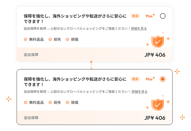 Buy&Ship 保証 | 安心的な国際転送 | Buy&Ship 日本