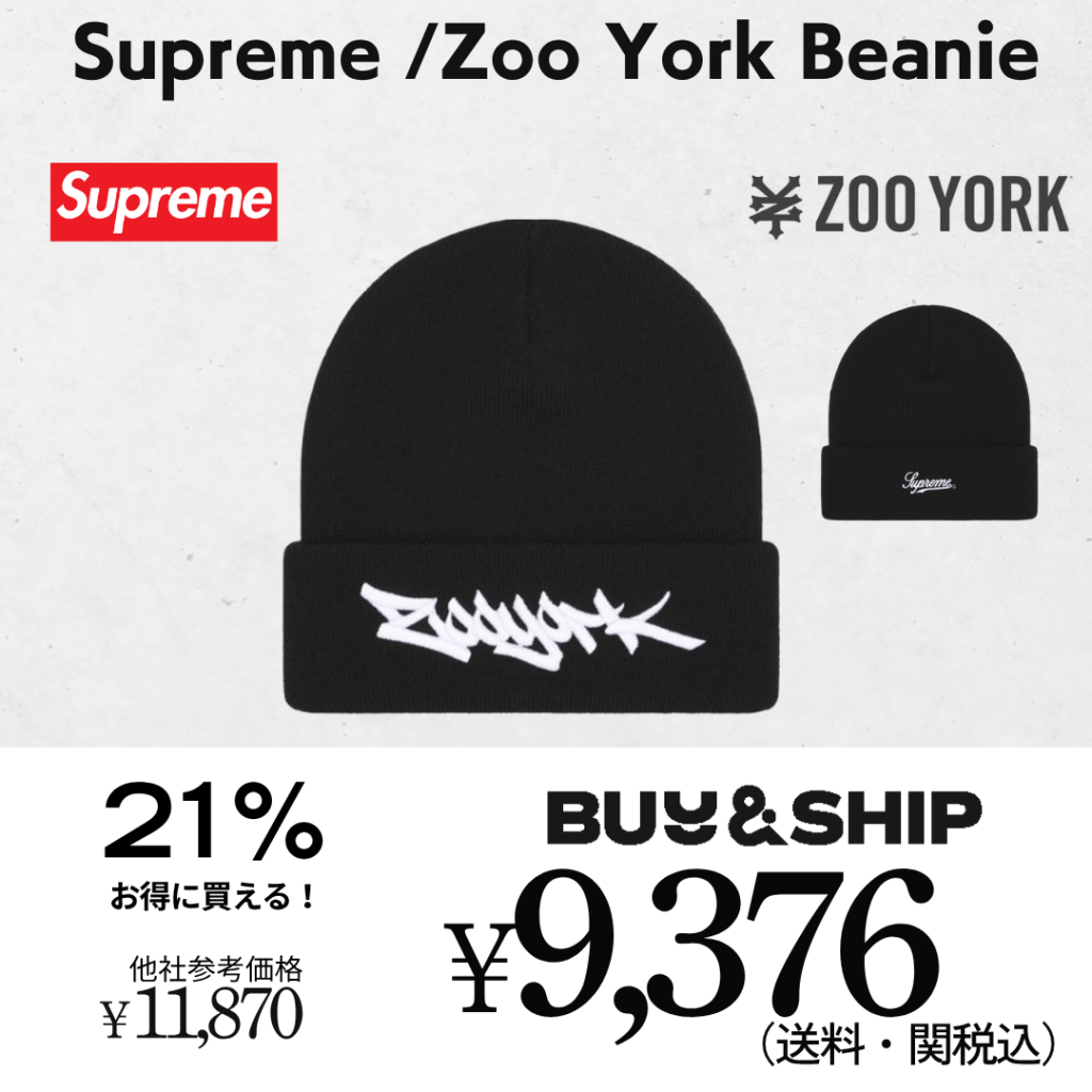 Supreme×ZOOYORKコラボ
