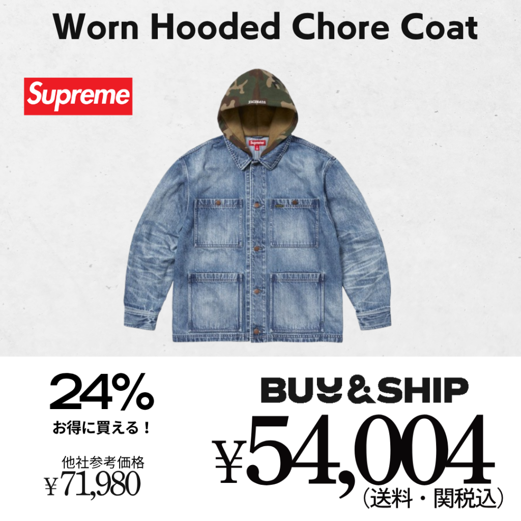 Supreme Worn Hooded Chore Coat