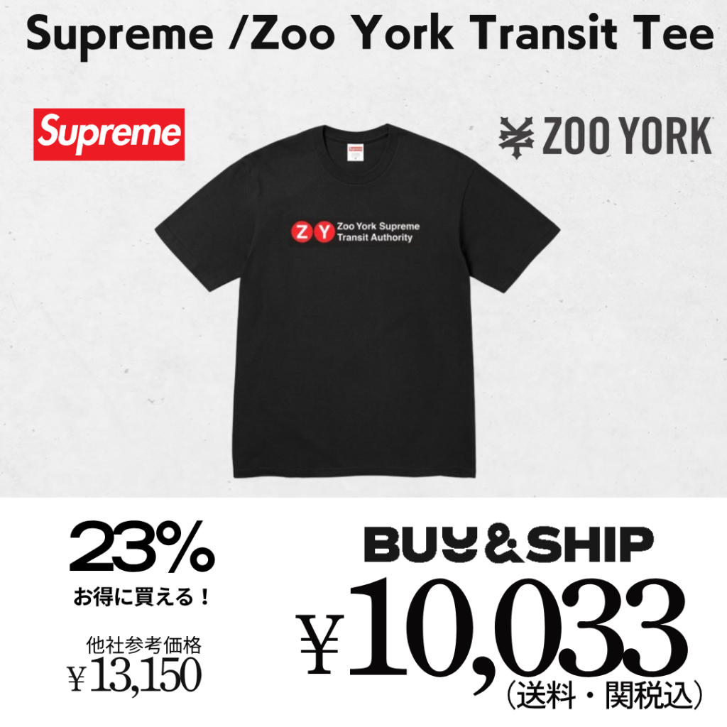 Supreme×ZOOYORKコラボ