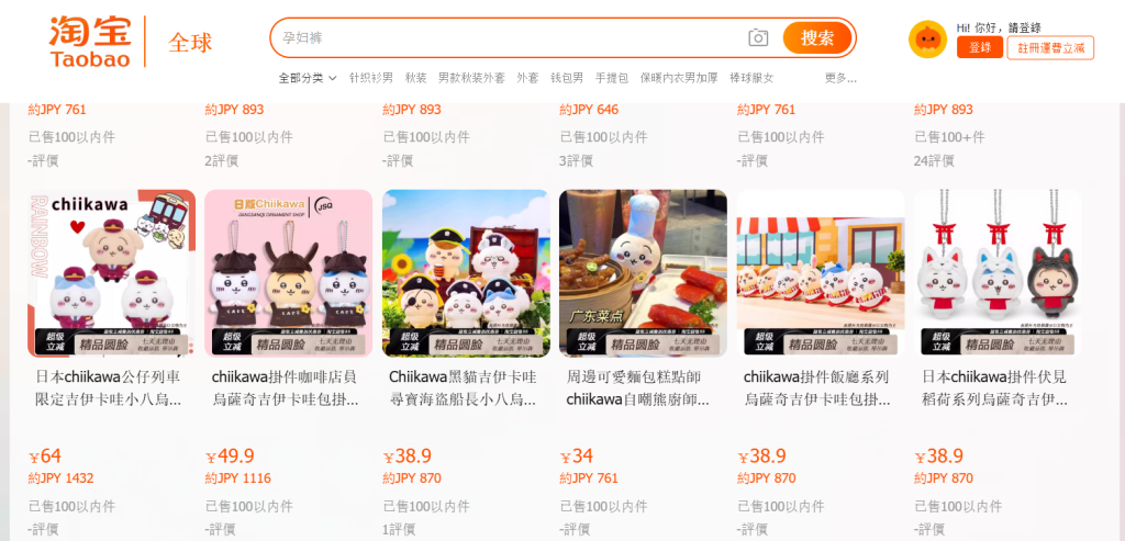 Taobao(淘宝)ちいかわ × MINISO