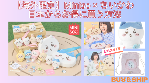 image of '海外限定の Miniso × ちいかわ を日本からお得に買う方法｜Buy＆Shipサービス徹底比較'