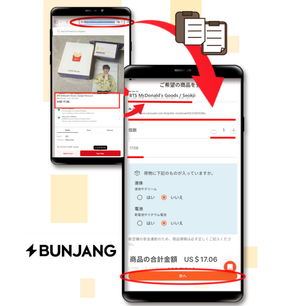 BUNGJANG USマクドナルド×BTS TinyTAN Happy Meal