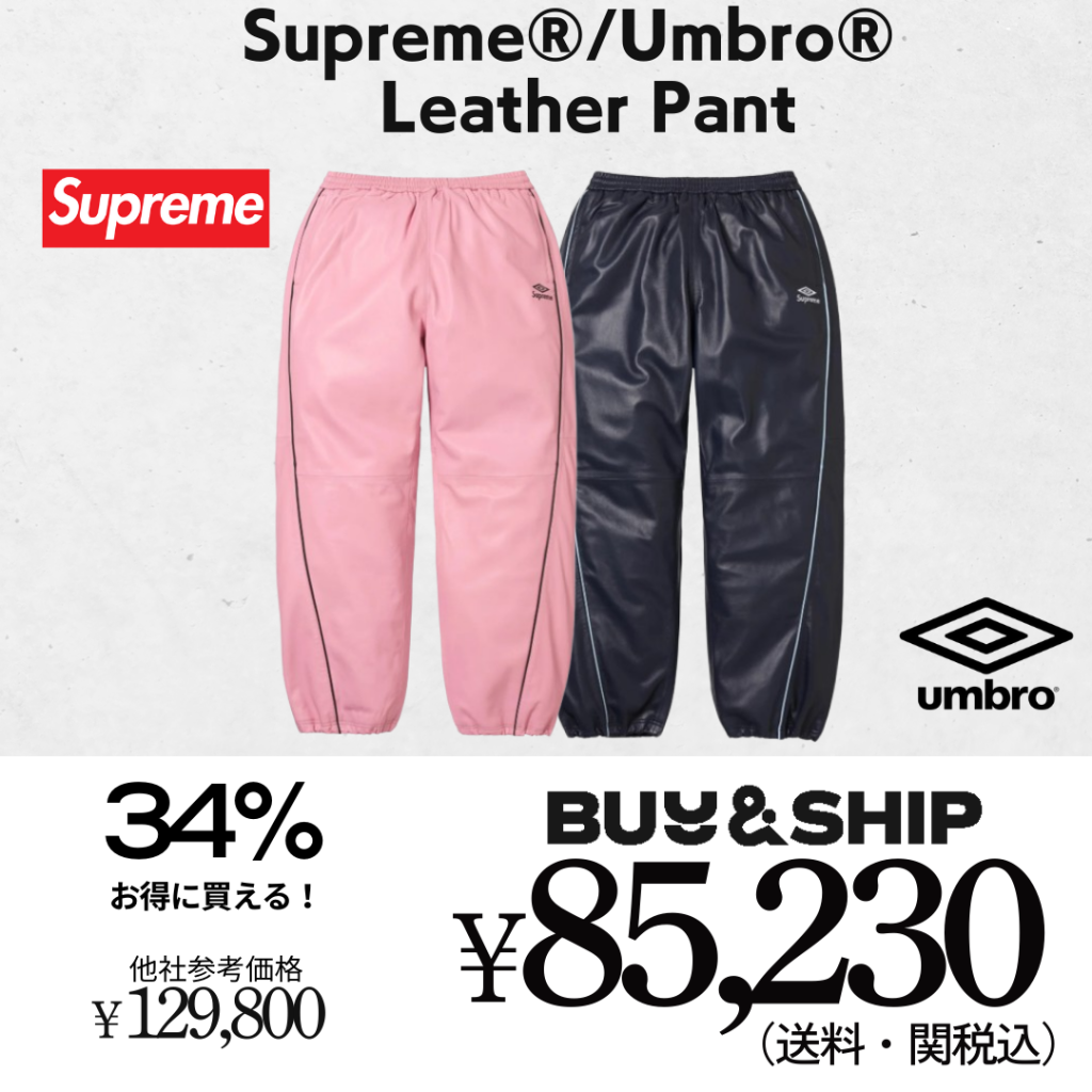 Supreme比較 Supreme 2025FW 2025年秋冬 シュプリーム FW25 umbro アンブロ
