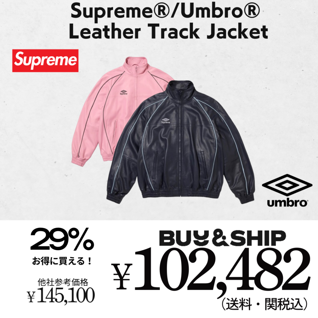 Supreme比較 Supreme 2025FW 2025年秋冬 シュプリーム FW25 umbro アンブロ