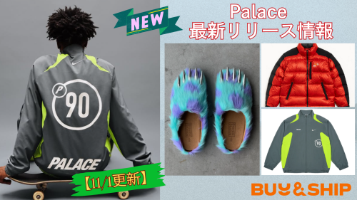 ストリートファン必見！Palace × NikeコラボからStüssy、Bravest
