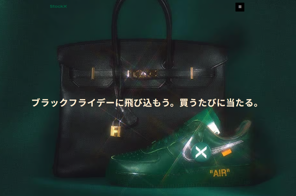 まだ間に合う!!「2025年海外ブラックフライデー スニーカーSALE速報|DTLR / FootPatrol / StockX 最新情報と日本からお得に買う方法」